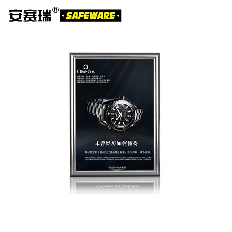 安赛瑞 10312 铝合金开启式海报框 （5套装）亮银 50×70cm 直角按（套）销售