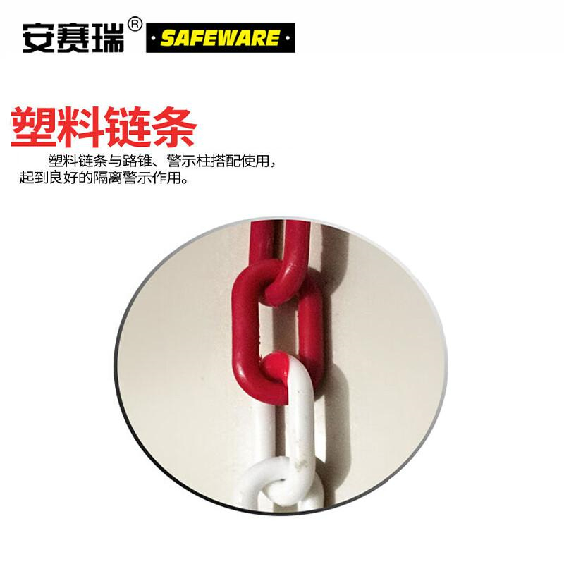 安赛瑞 10547 红白塑料链条 （5条装）长3m 红/白按（包）销售