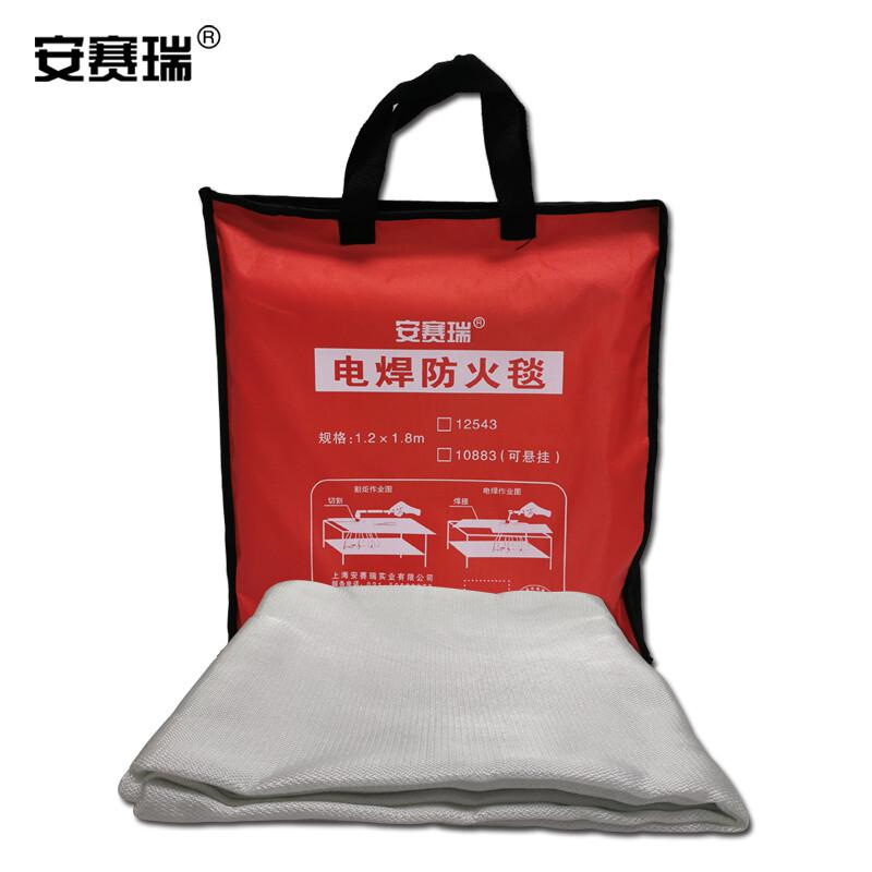 安赛瑞 10883 可悬挂式电焊防火毯 （套装）扣眼款 1.2×1.8m 配6个铜扣眼按（块）销售