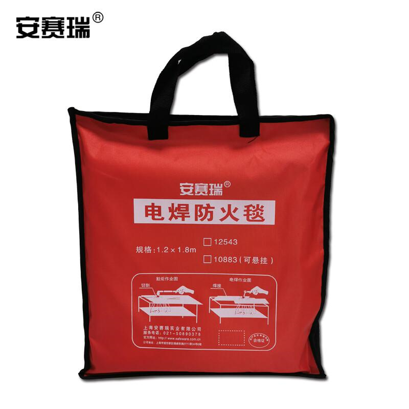 安赛瑞 10883 可悬挂式电焊防火毯 （套装）扣眼款 1.2×1.8m 配6个铜扣眼按（块）销售