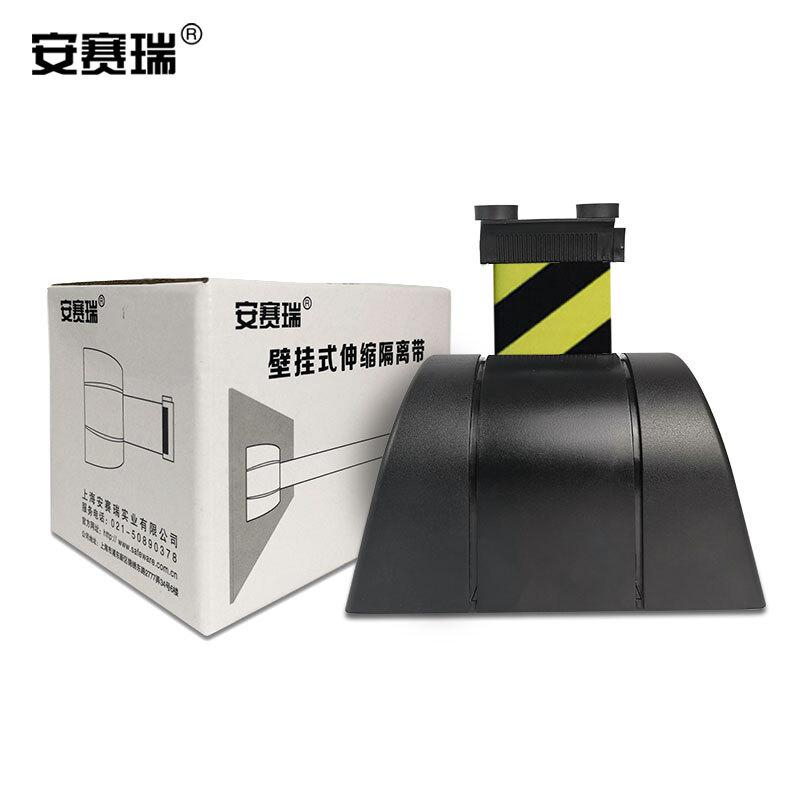 安赛瑞 10986 磁吸壁挂式伸缩隔离带 （5m）0.55KG 塑料板按（个）销售