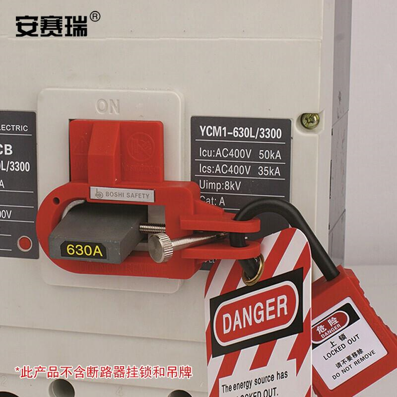 安赛瑞 11145 特大型断路器锁 金属&尼龙PP 50*30*60mm按（个）销售