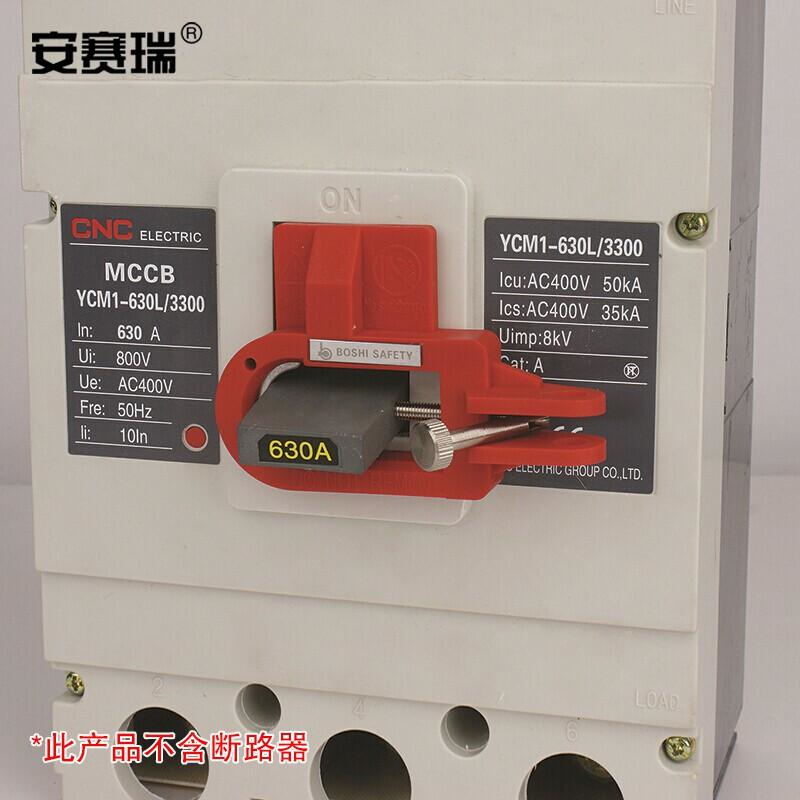 安赛瑞 11145 特大型断路器锁 金属&尼龙PP 50*30*60mm按（个）销售