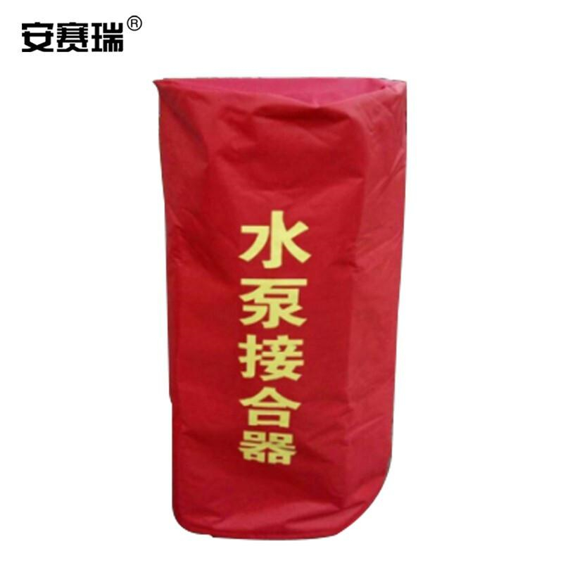 安赛瑞 11188 室外水泵接合器保护罩 （ 1个装）涤纶 水泵接合器 红色黄字按（个）销售