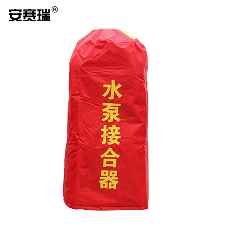 安赛瑞 11188 室外水泵接合器保护罩 （ 1个装）涤纶 水泵接合器 红色黄字按（个）销售