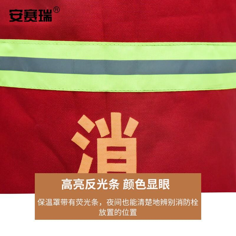 安赛瑞 11189 室外消火栓保护罩 （1个装）涤纶 消火栓119 红色黄字按（个）销售