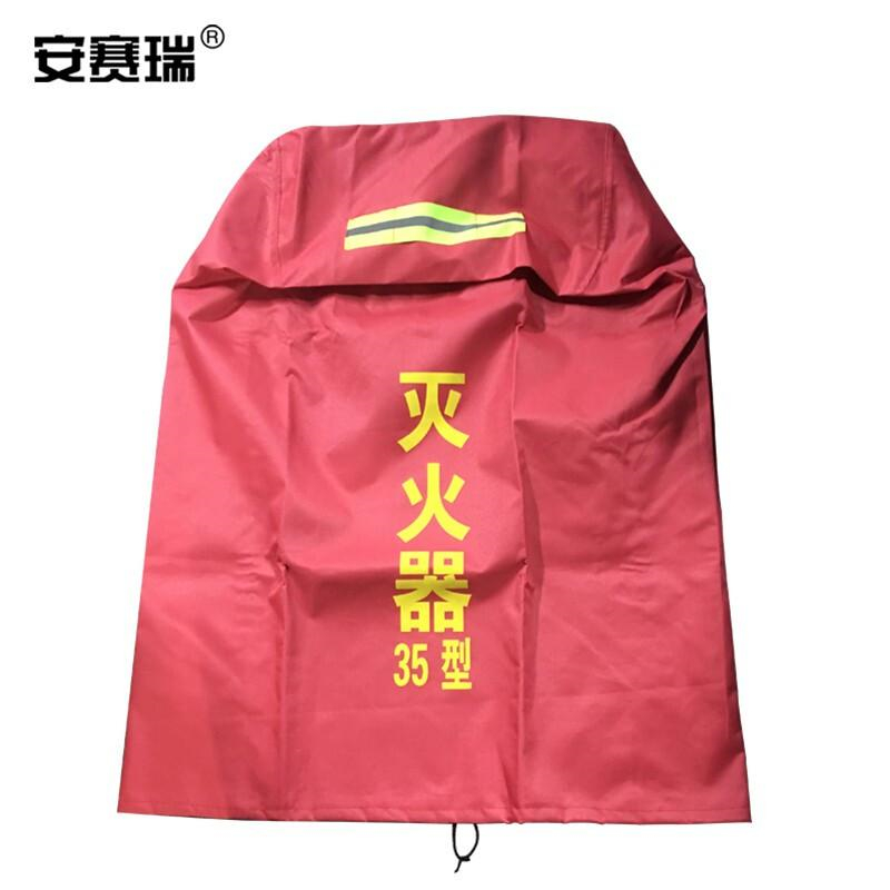 安赛瑞 11190 推车式灭火器保护罩 （1个装）35KG干粉 涤纶 灭火器 红色黄字按（个）销售