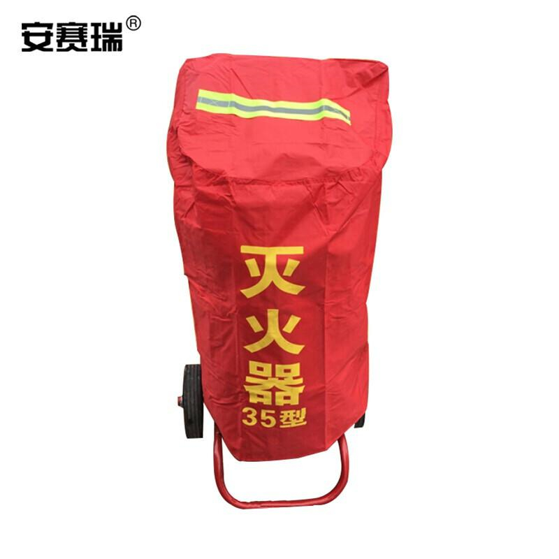 安赛瑞 11191 灭火器保护罩防晒罩 （1个装）50KG干粉/46L水基推车灭火器保护罩  涤纶 灭火器 红色黄字按（个）销售