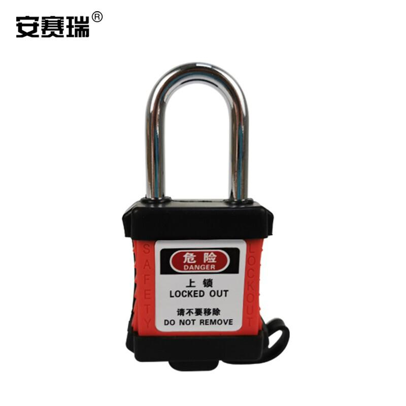 安赛瑞 11323 防尘安全挂锁 （红）按（把）销售