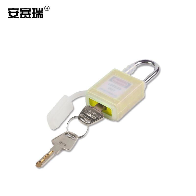 安赛瑞 11332 全密封防尘安全挂锁 （黄）按（把）销售
