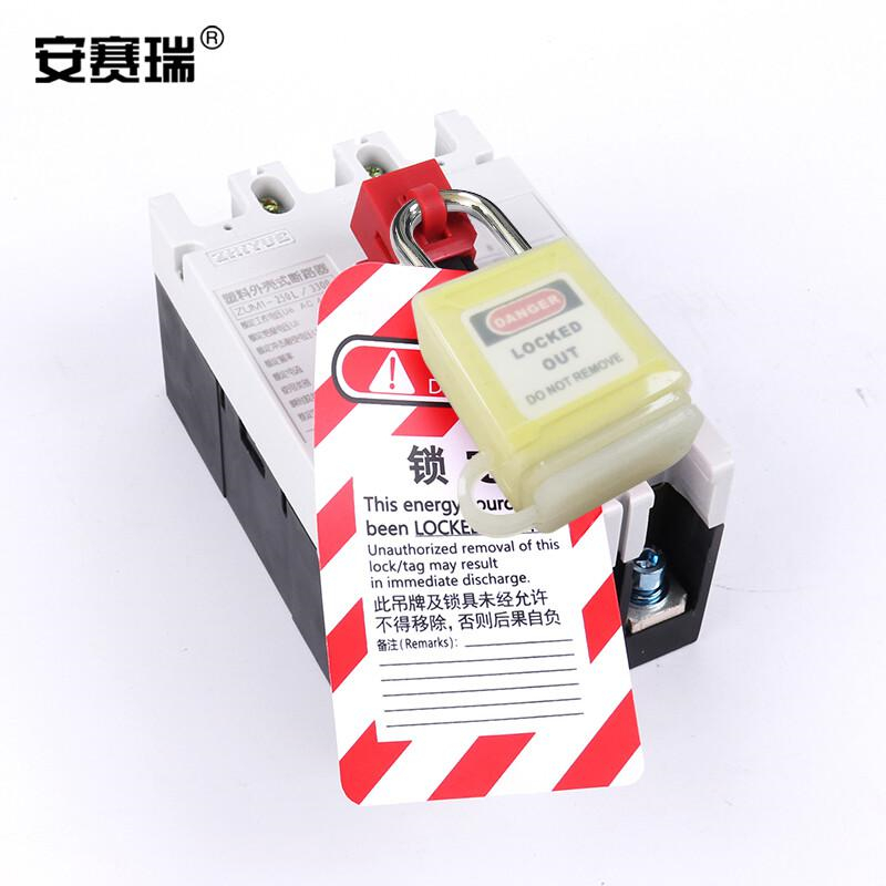 安赛瑞 11332 全密封防尘安全挂锁 （黄）按（把）销售