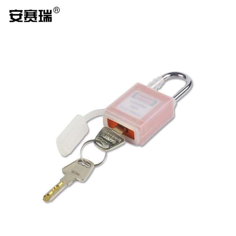 安赛瑞 11337 全密封防尘安全挂锁 （橙）按（把）销售