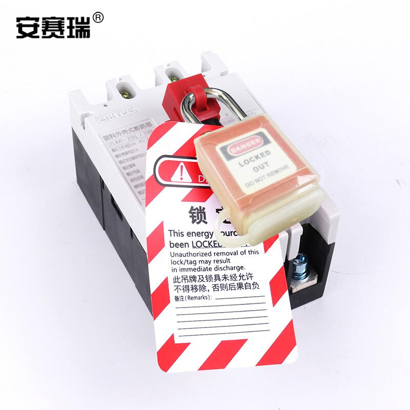 安赛瑞 11337 全密封防尘安全挂锁 （橙）按（把）销售