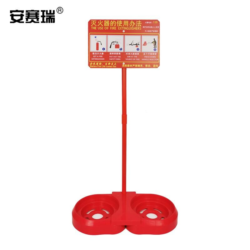 安赛瑞 13647 单双两用标牌灭火器放置底座 适用于1-4kg的灭火器 45×22×80cm按（个）销售