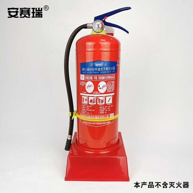 安赛瑞 13648 单架灭火器底座 灭火器底盘 22×20×8cm  2件起订按（个）销售