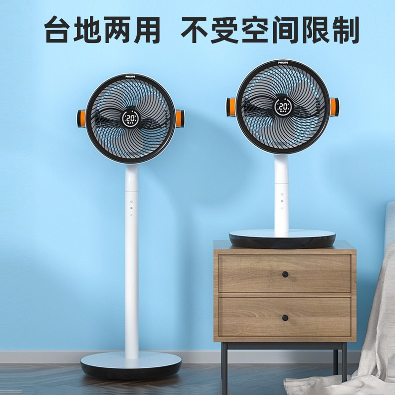 飞利浦 ACR4144CF 家用空气循环扇 35W 白色按（台）销售