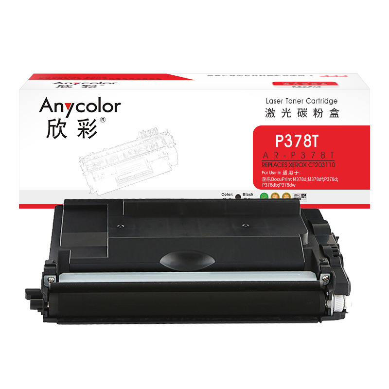 欣彩 AR-P378T 粉盒 4000页 黑色 适用施乐DocuPrint M378d M378df P378d P378db P378dw CT203110按个销售
