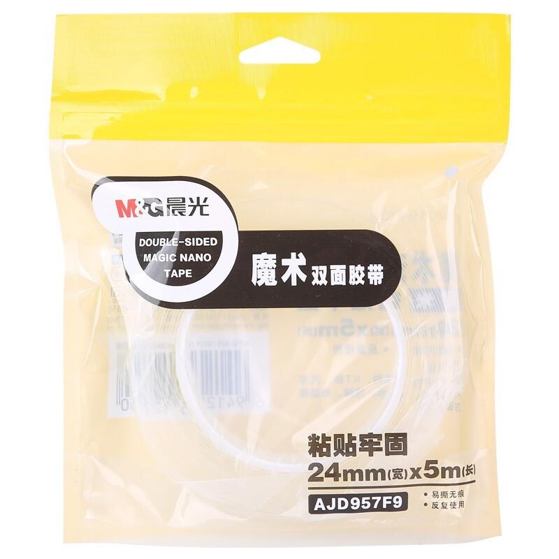 晨光 AJD957F9 魔术双面胶带 24mm*5m 单卷装按（包）销售