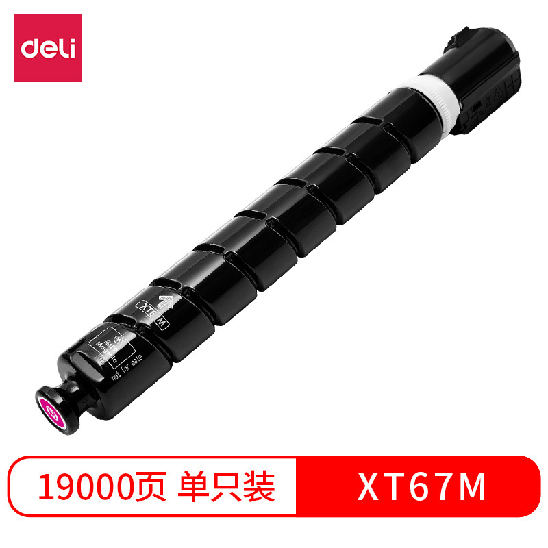 得力 XT67M 粉盒 19000页 品红色 适用M201CR/M301CR按个销售