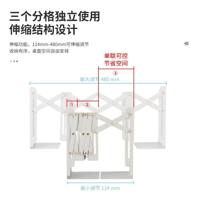 得力 78631 伸缩书立 220mm*480mm 米白色按个销售