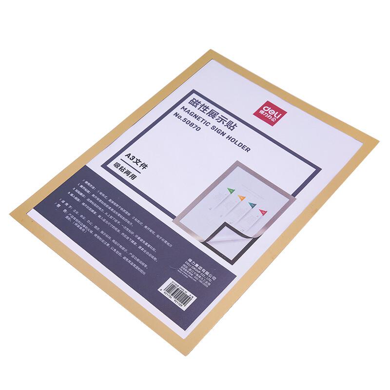 得力 50870 磁性展示帖 A3 金色按（张）销售