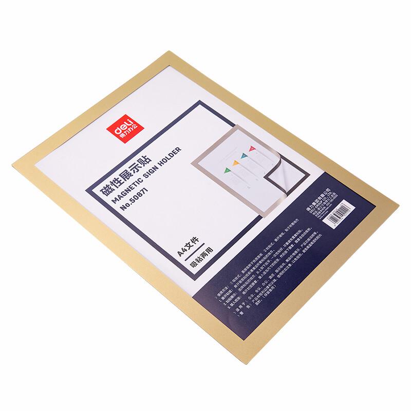 得力 50871 磁性展示帖 A4 金色按（张）销售