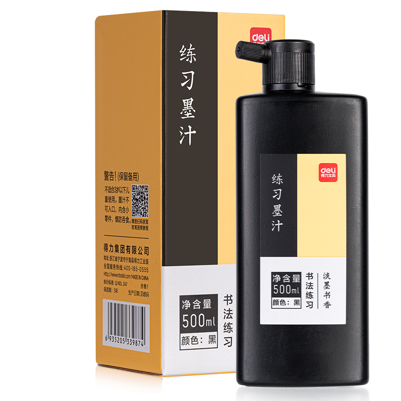 得力 74293 墨汁 500ml 黑色按（瓶）销售