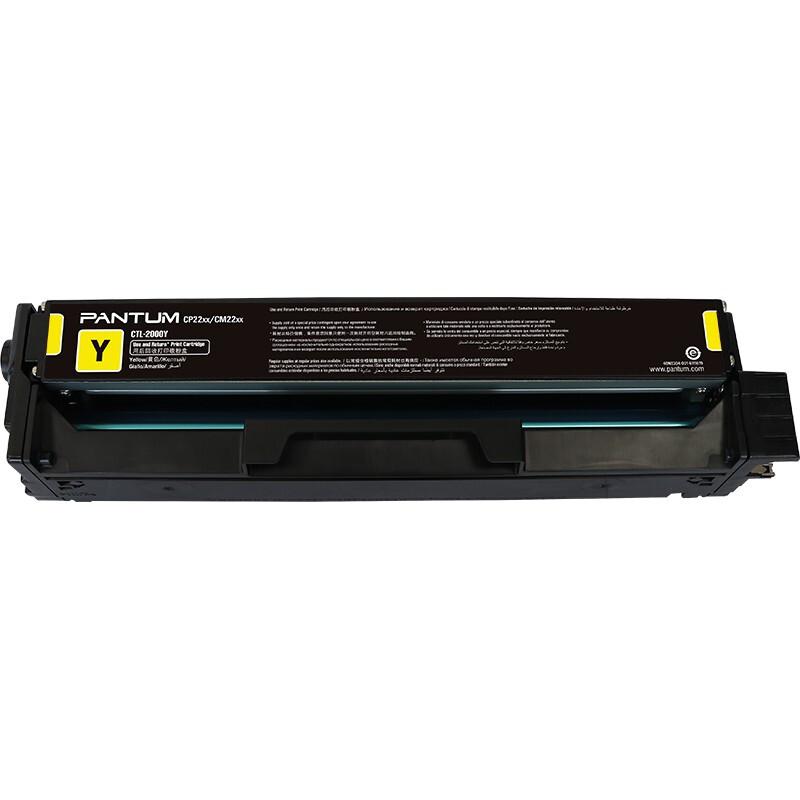 奔图 CTL-2000Y 打印机墨粉 1500页 黄色 适用CP2200DN/CM2200FDN/CP2200DW/CM2200FDW按支销售
