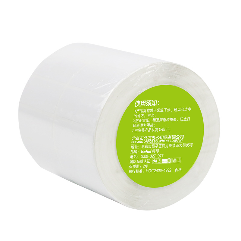 得印 40*30mm 铜板条码标签 700枚/卷 白色  圆角按（卷）销售