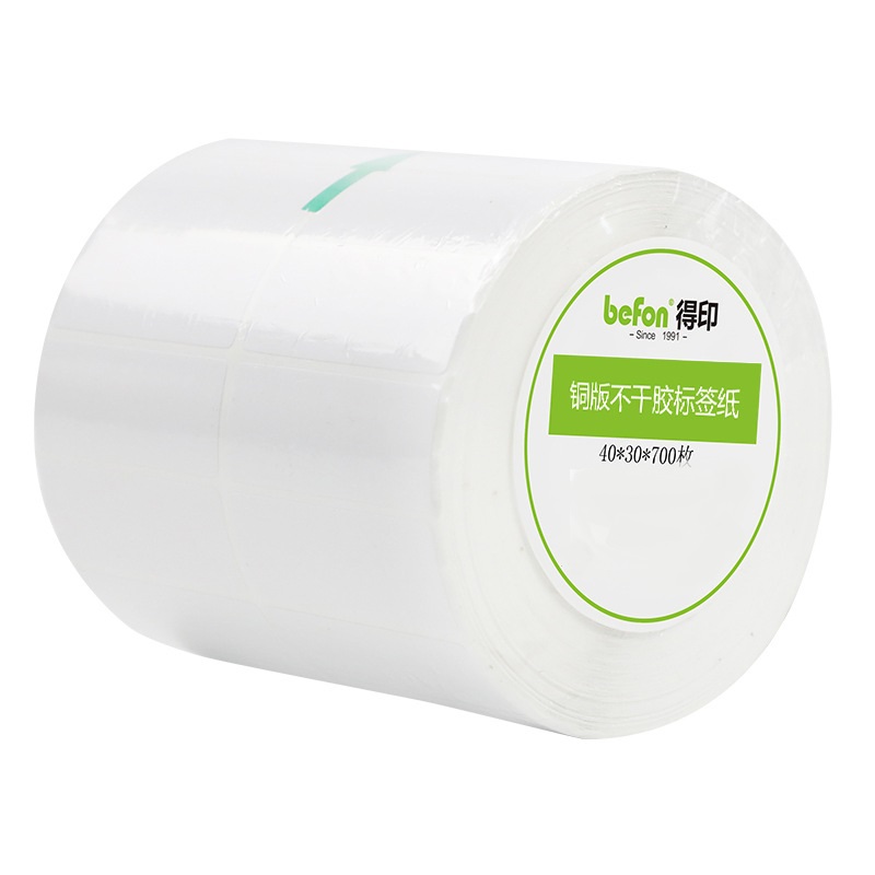 得印 40*30mm 铜板条码标签 700枚/卷 白色  圆角按（卷）销售
