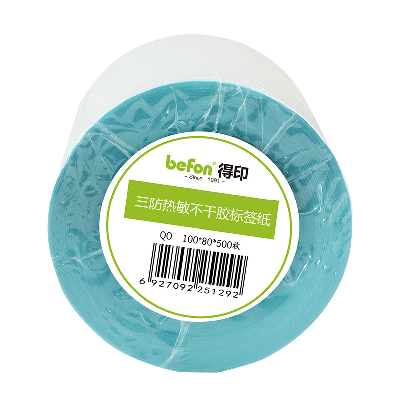 得印 100*80*500枚 三防热敏不干胶标签纸 单排 白色 圆角按（卷）销售