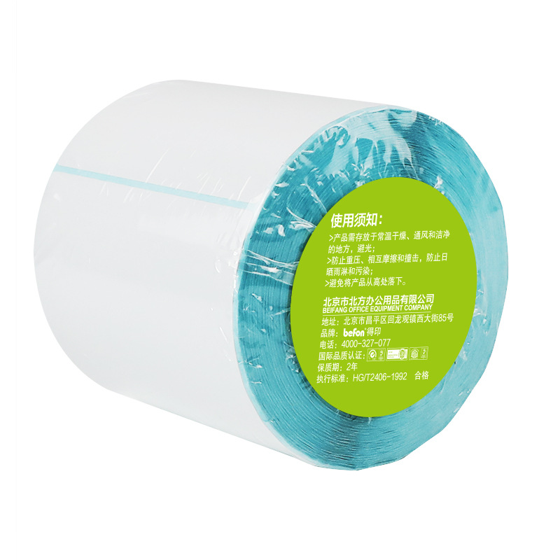 得印 100*80*500枚 三防热敏不干胶标签纸 单排 白色 圆角按（卷）销售