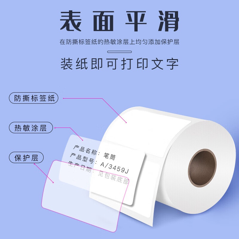 得印 90*40mm 铜板条码标签 1180枚/卷 白色  单排 圆角按（卷）销售