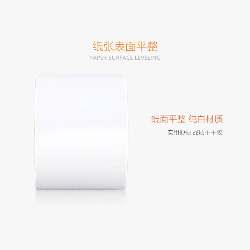 得印 70*50mm 铜板条码标 500枚/卷 白色 圆角按(卷)销售 得印 70*50mm 铜板条码标 500枚/卷 白色 圆角按(卷)销售