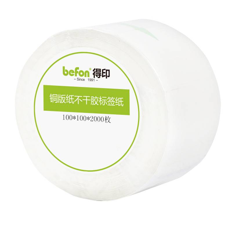 得印 100*100mm 铜板条码标签 2000枚/卷 白色  圆角（筒心76mm）按（卷）销售