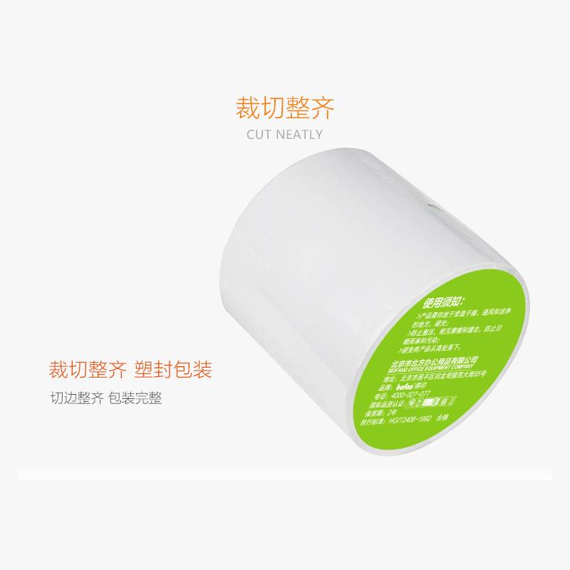 得印 100*100mm 铜板条码标签 2000枚/卷 白色  圆角（筒心76mm）按（卷）销售