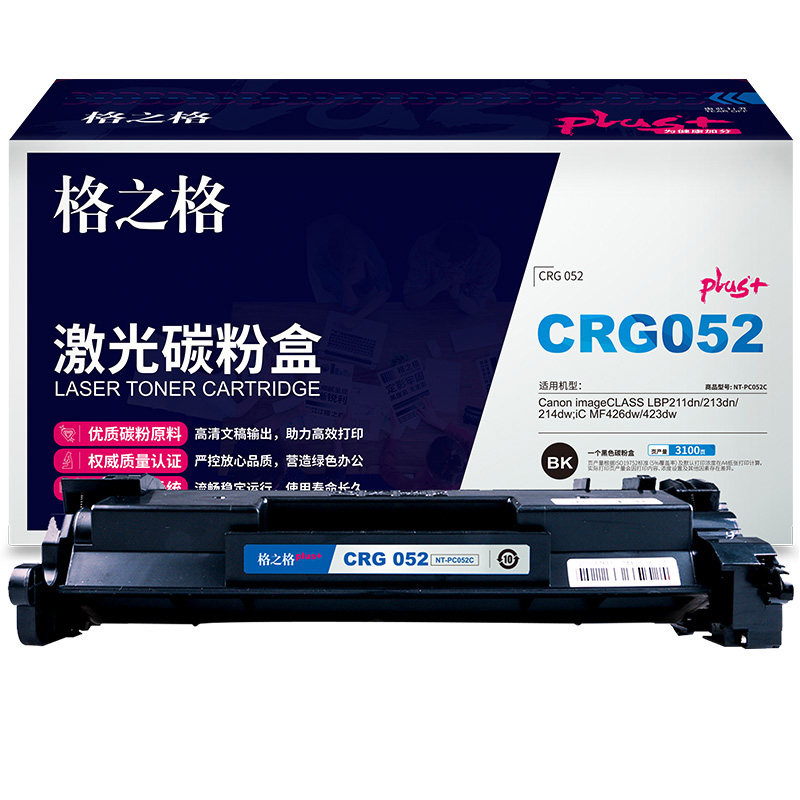 格之格 NT-PC052Cplus+ 碳粉盒 3100页 黑色 适用Canon imageCLASS LBP211dn/213dn/214dw/iC MF/426dw/423dw按(个)销售