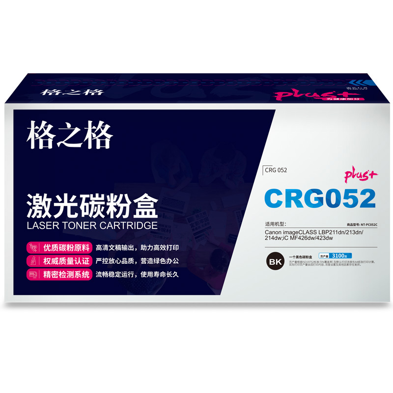 格之格 NT-PC052Cplus+ 碳粉盒 3100页 黑色 适用Canon imageCLASS LBP211dn/213dn/214dw/iC MF/426dw/423dw按（个）销售