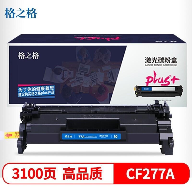 格之格 NT-PH277plus+无芯片 碳粉盒 3100页 黑色 适用HP Laserjet Pro M305d/305dn/329mw/329dn/405d/405dn/405dw/405n/429dw/429dn/429fdw按个销售