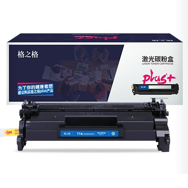 格之格 NT-PH277plus+无芯片 碳粉盒 3100页 黑色 适用HP Laserjet Pro M305d/305dn/329mw/329dn/405d/405dn/405dw/405n/429dw/429dn/429fdw按个销售 格之格 NT-PH277plus+无芯片 碳粉盒 3100页 黑色 适用HP Laserjet Pro M305d/305dn/329mw/329dn/405d/405dn/405dw/405n/429dw/429dn/429fdw按个销售
