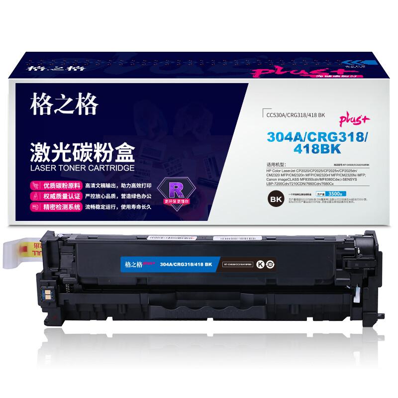 格之格 NT-CH530/CC318/418FBKplus+ 碳粉盒 3500页 黑色 适用HP Color LaserJet CP2020/CP2025/CP2025n/CP2025dn/CM2320 MFP/CM2320n MFP/CM2320nf MFP/CM2320fxi MFP;Canon imageCLASS MF8350cdn/MF8380Cdw;i-SENSYS LBP-7200Cdn/7210CDN/7660Cdn/7680Cx按(个)销售