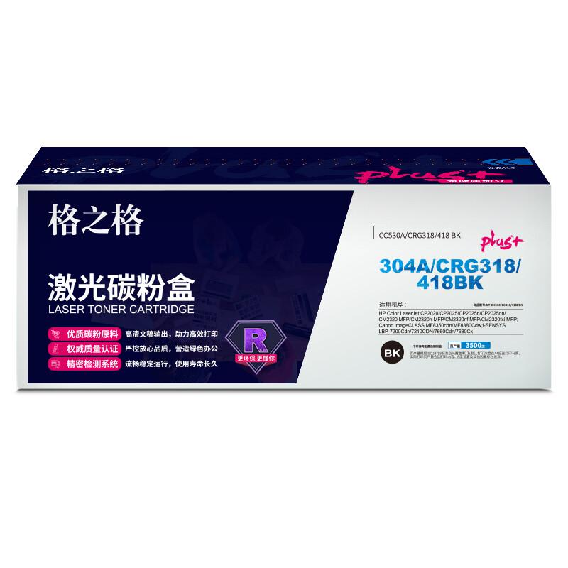 格之格 NT-CH530/CC318/418FBKplus+ 碳粉盒 3500页 黑色 适用HP Color LaserJet CP2020/CP2025/CP2025n/CP2025dn/CM2320 MFP/CM2320n MFP/CM2320nf MFP/CM2320fxi MFP;Canon imageCLASS MF8350cdn/MF8380Cdw;i-SENSYS LBP-7200Cdn/7210CDN/7660Cdn/7680Cx按（个）销售