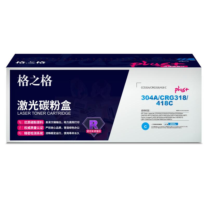 格之格 NT-CH531/CC318/418FCplus+ 碳粉盒 2800页 蓝色 适用HP Color LaserJet CP2020/CP2025/CP2025n/CP2025dn/CM2320 MFP/CM2320n MFP/CM2320nf MFP/CM2320fxi MFP;Canon imageCLASS MF8350cdn/MF8380Cdw;i-SENSYS LBP-7200Cdn/7210CDN/7660Cdn/7680Cx按（个）销售