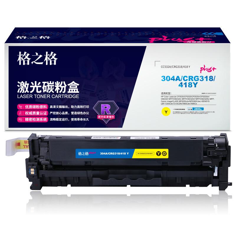 格之格 NT-CH532/CC318/418FYplus+ 碳粉盒 2800页 黄色 适用HP Color LaserJet CP2020/CP2025/CP2025n/CP2025dn/CM2320 MFP/CM2320n MFP/CM2320nf MFP/CM2320fxi MFP;Canon imageCLASS MF8350cdn/MF8380Cdw;i-SENSYS LBP-7200Cdn/7210CDN/7660Cdn/7680Cx按个销售