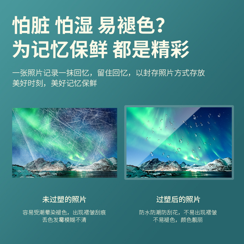 得力 14301 护卡膜 8寸 透明色 盒 100片/盒按盒销售