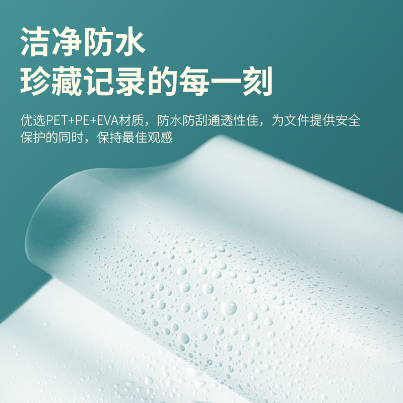 得力 14301 护卡膜 8寸 透明色 盒 100片/盒按盒销售