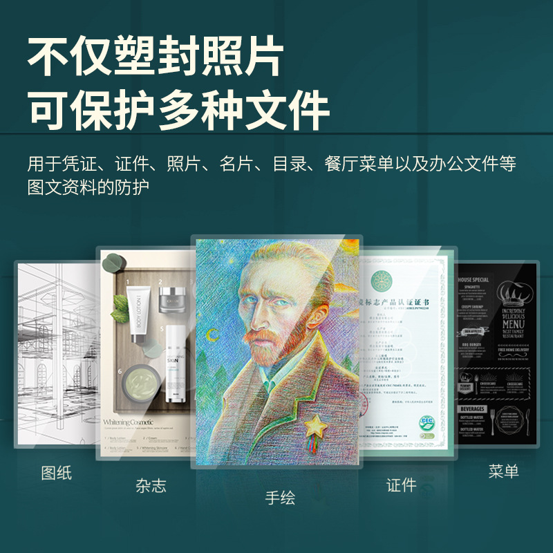 得力 14301 护卡膜 8寸 透明色 盒 100片/盒按盒销售
