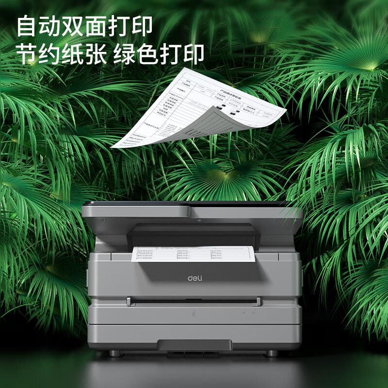 得力 M3100DW 黑白激光一体机 A4 银色按台销售