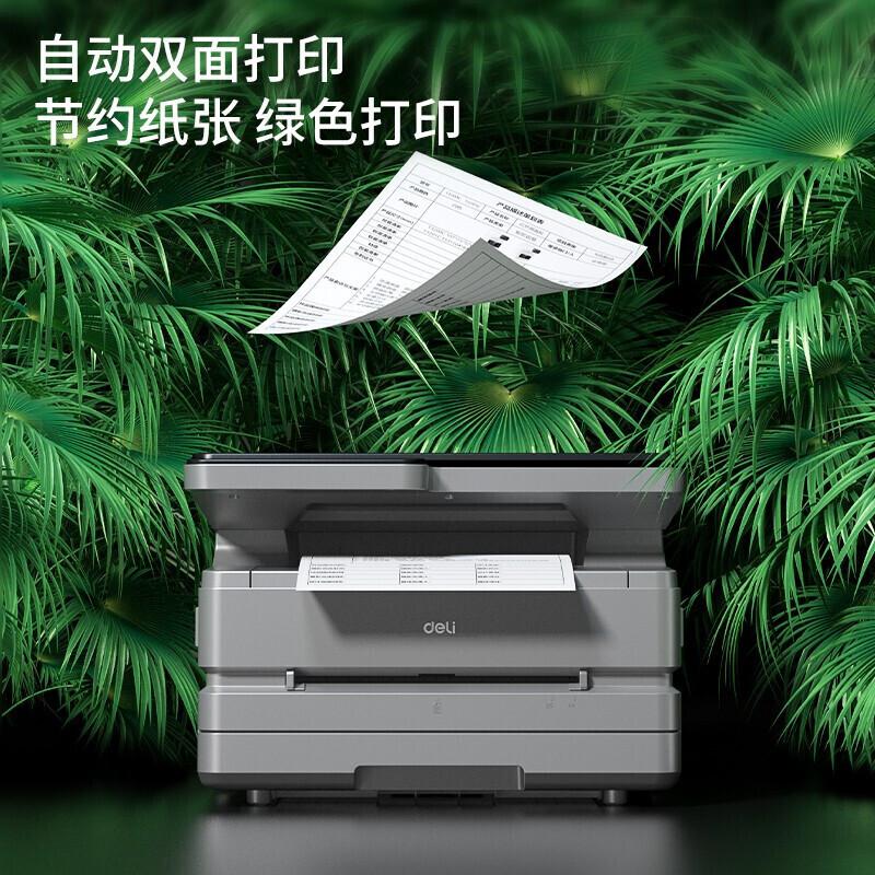 得力 M3100DW 黑白激光一体机 A4 银色按台销售