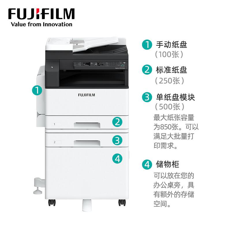 富士胶片 Apeos 2350 NDA 黑白数码复合机 A3 白色 双面输稿器+单纸盒按台销售